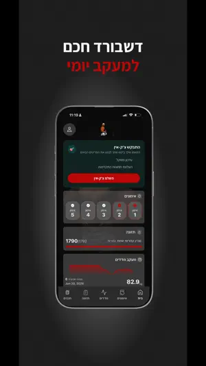 Meir Duek screenshot 2