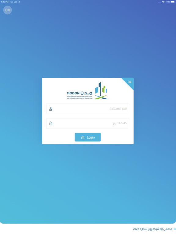 خدماتي - مدن iPad screenshot 1 - Business app