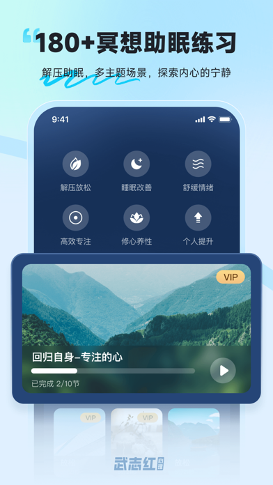 武志红讲心理-专业的心理咨询平台 Screenshot