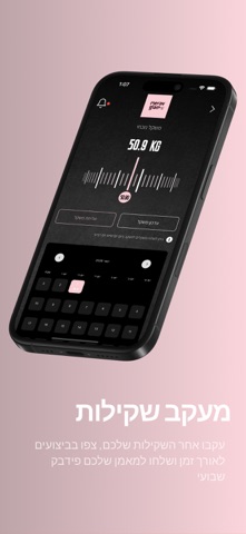 Merav Glam screenshot