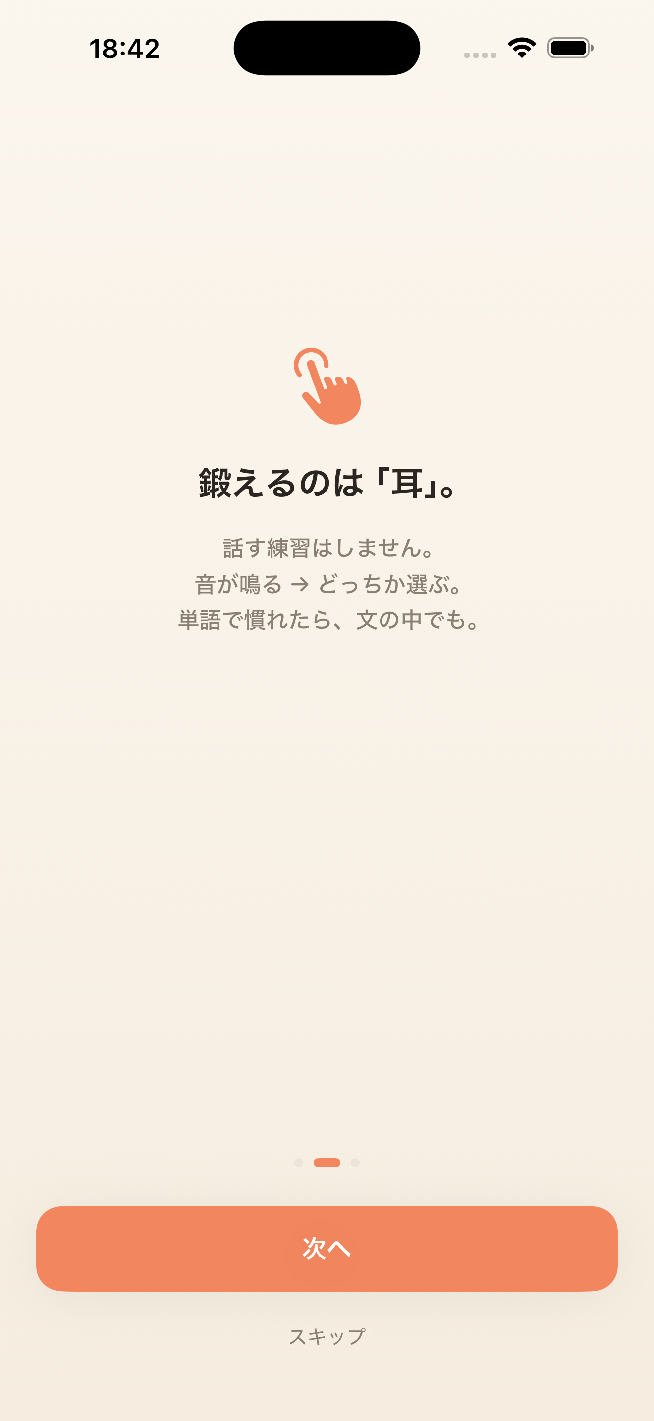 英語耳トレ - 発音とリスニングの聞き取り練習 screenshot 7