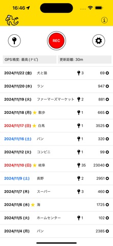 ろぐ助 のスクリーンショット