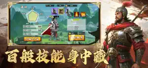 三国经典单机-将士走单骑 screenshot 4
