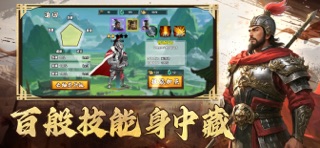 三国经典单机-将士走单骑 screenshot