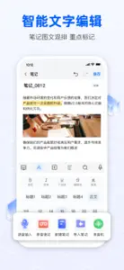 迅云笔记 - 录音转文字&专业语音备忘录软件 screenshot #4 for iPhone