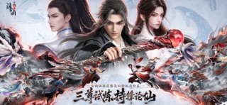 诛仙2 screenshot