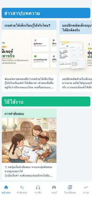 DekKeng screenshot 2