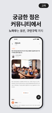 곰스태프 iPhone screenshot