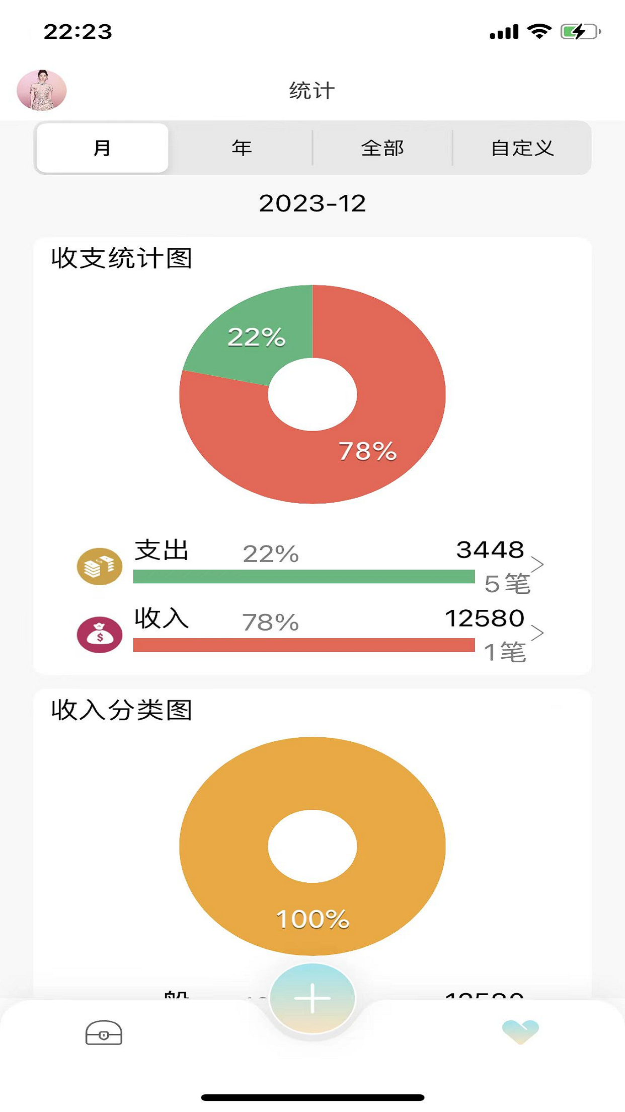 账房先生-极简记账·预算管控·资产分析