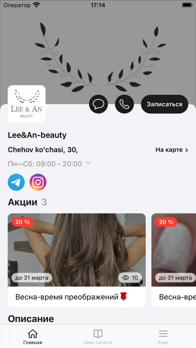 Lee&An-Beauty salon Screenshot