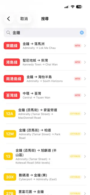 路線App screenshot 4