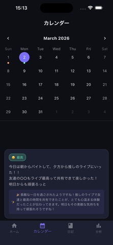 MoodAI 気持ちログ screenshot