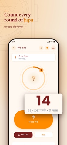 Saathi: Sanatan Dharma Guide Screenshot 5 of 10