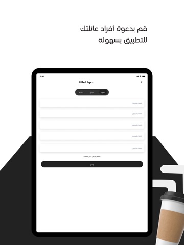 SDC CADC Savings iPad screenshot