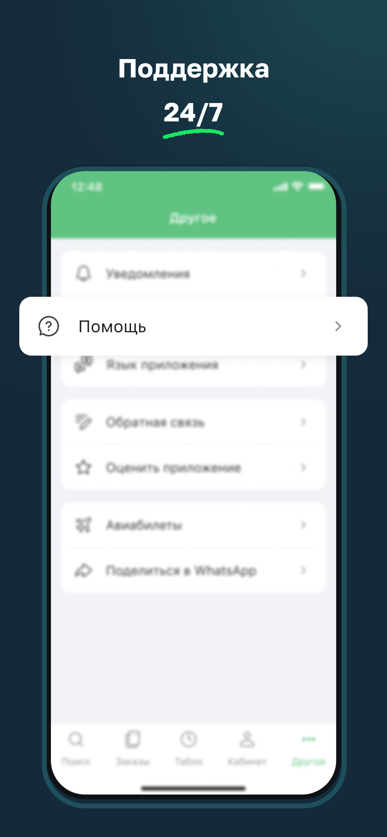 Freedom Travel — ЖД билеты