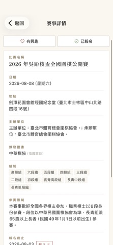 棋時GoTime 스크린샷 4