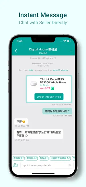 Price.com.hk 香港格價網 iPhone screenshot 5