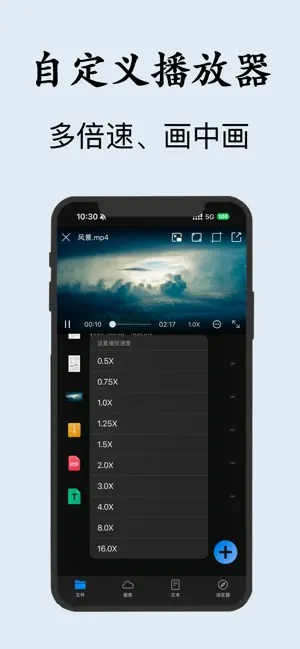 文件管理-全能文件管理专家 screenshot 3