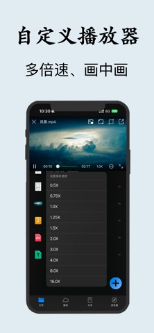 文件管理-全能文件管理专家 screenshot