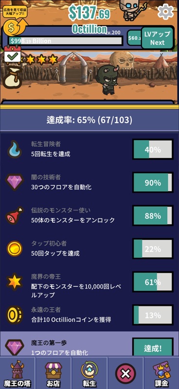 Idle Demon Tower: Monster RPG screenshot 7