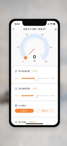 韦思卡尔 screenshot