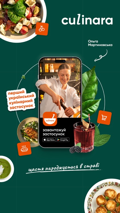 Culinara screenshot-3