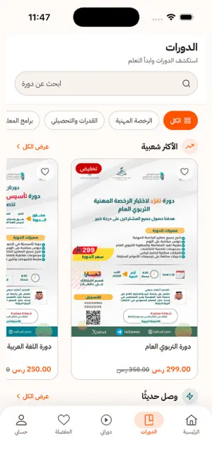 منصة تفرد التعليمية screenshot 2