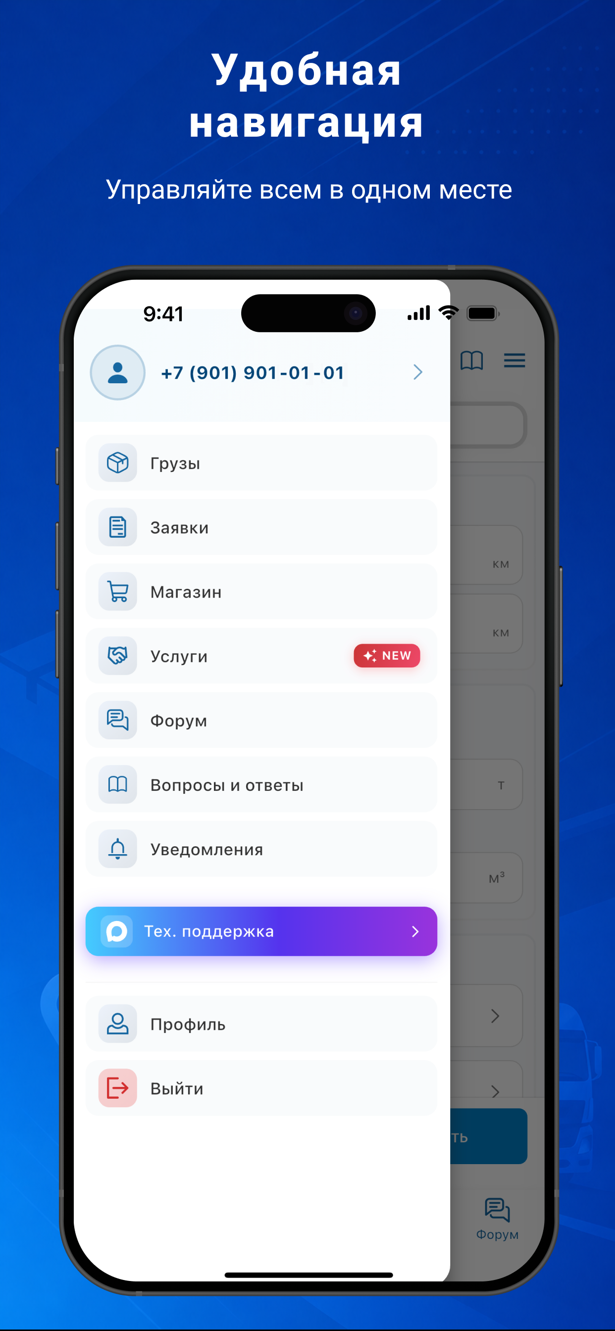 ТЛК-Водитель screenshot 4