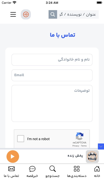 Radio Gheseh screenshot-4