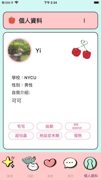 洋青椒 screenshot