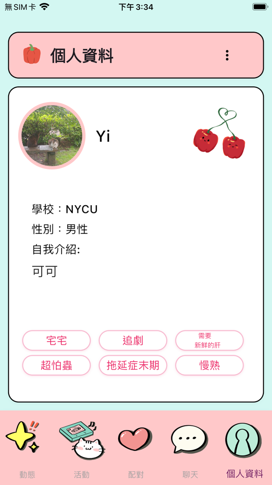 #5. 洋青椒 (iOS) 由: Lu Hsiang Ho