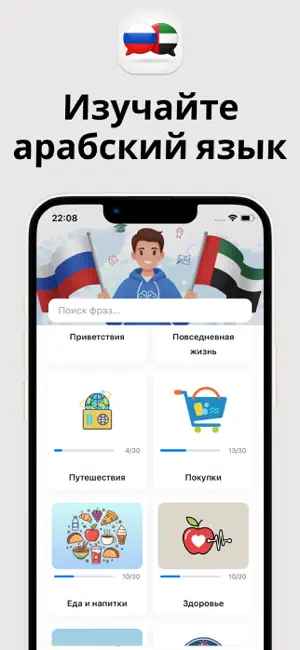 Изучай арабский screenshot 1