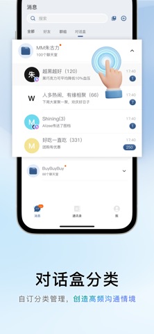 JetGram 畅聊版 screenshot