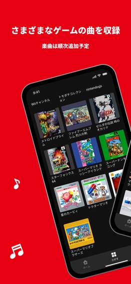 Nintendo Musicのおすすめ画像2