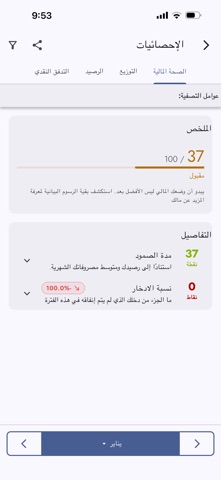 Tadbir Screenshot 2 of 10