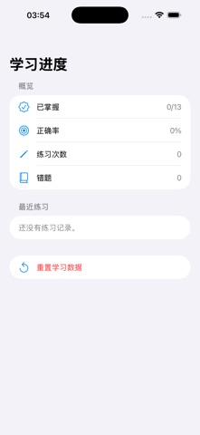 発音記号練習帳 英語IPA2026 のスクリーンショット