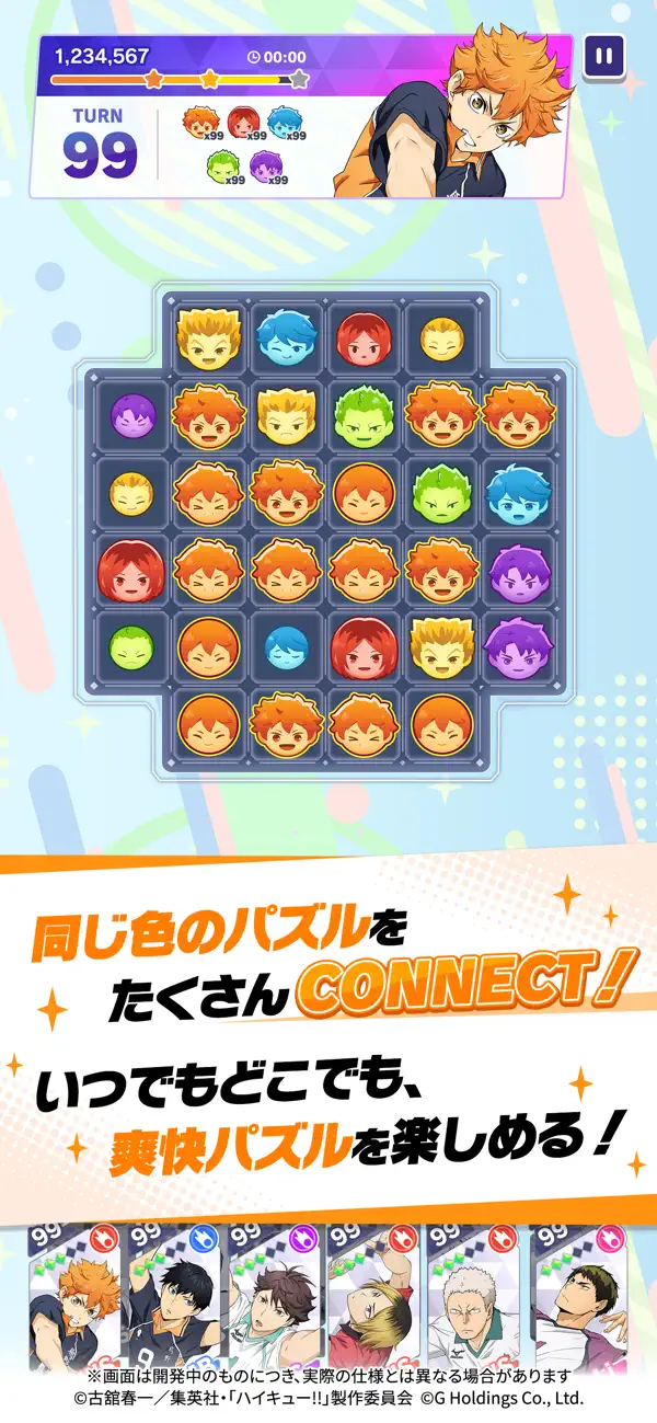 Haikyuu!! ( ハイキュー!! ) TOUCH AND CONNECT iOS Mod IPA screenshot 2 - iOS game interface