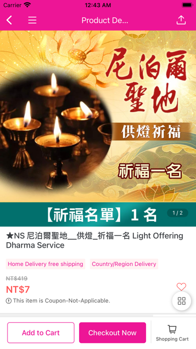 Screenshot 4 of 好事多多 DODO App