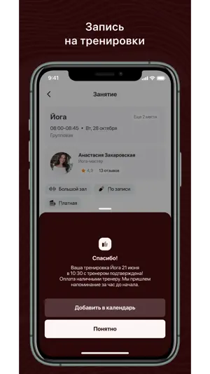 По Любви screenshot 3