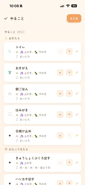 チェックリス screenshot 1