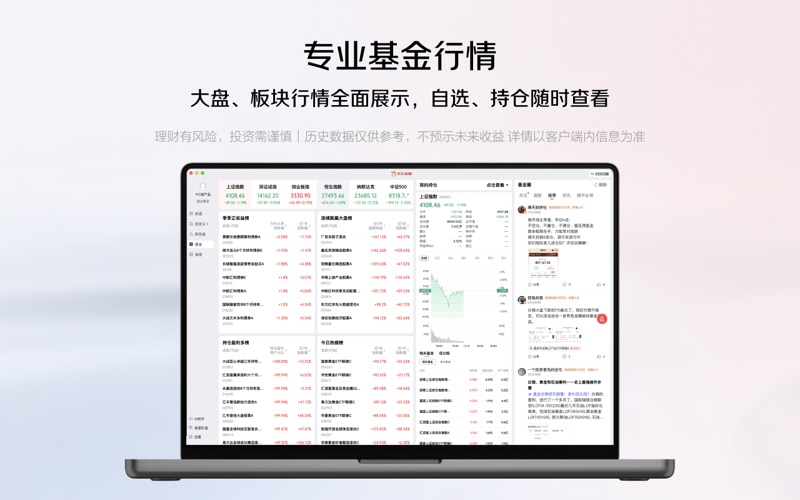 京东金融 screenshot