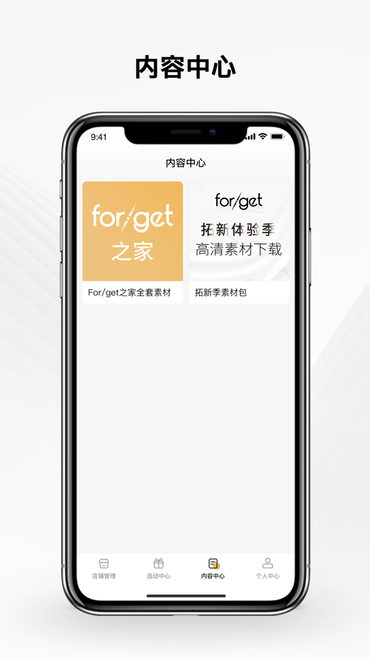 #3. forget之家 (iOS) 由: 成都律恩泽雅科技有限公司
