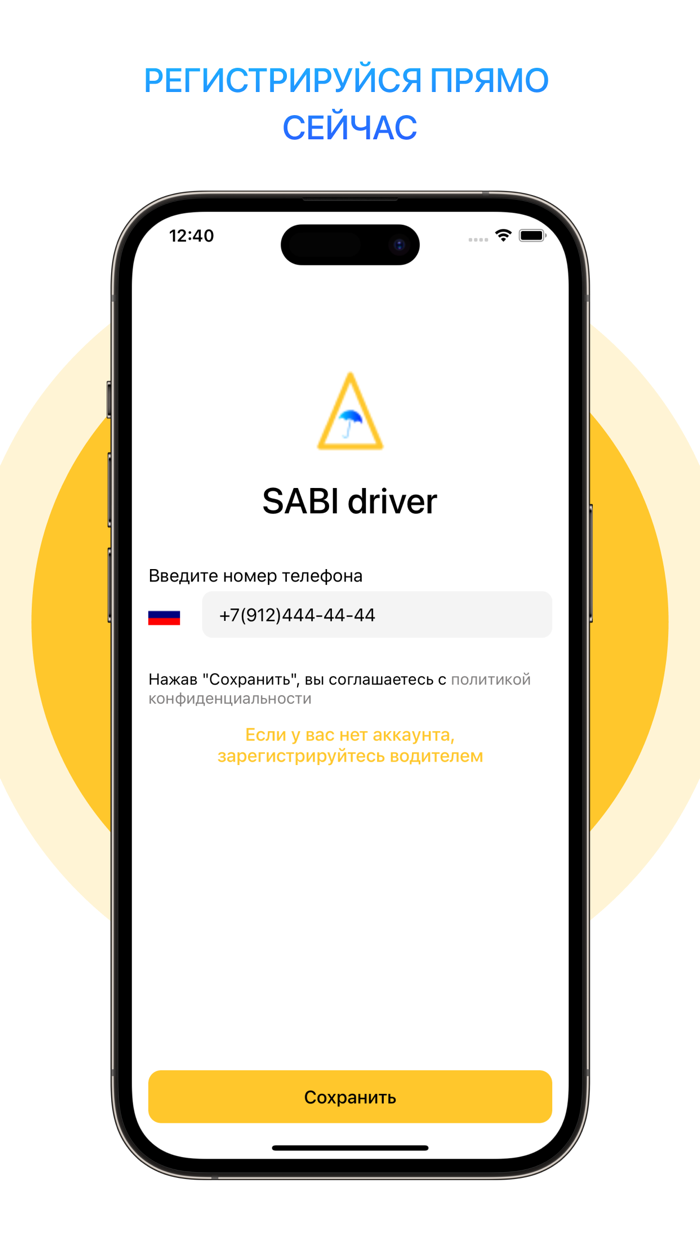 SABI driver