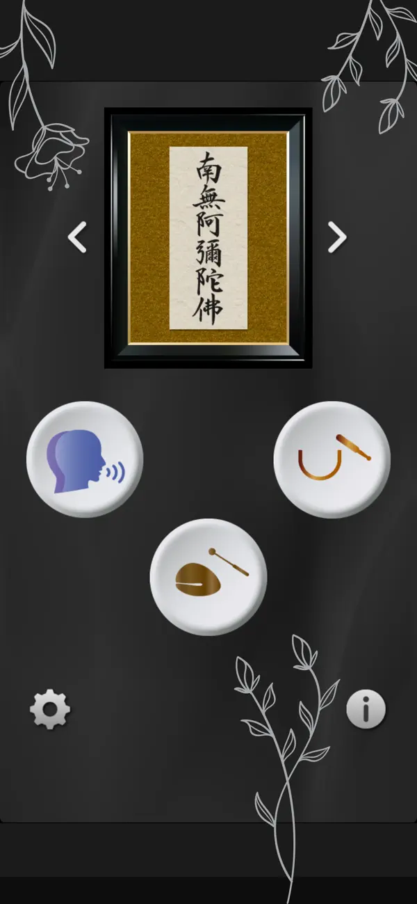 Screenshot #3 pour Prayer - Sutras