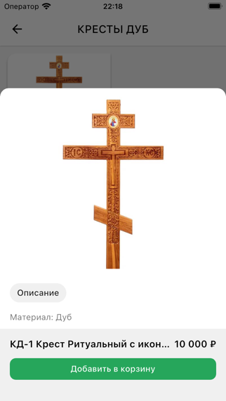 Ангел-Ковров screenshot
