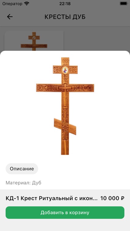 Ангел-Ковров screenshot-3