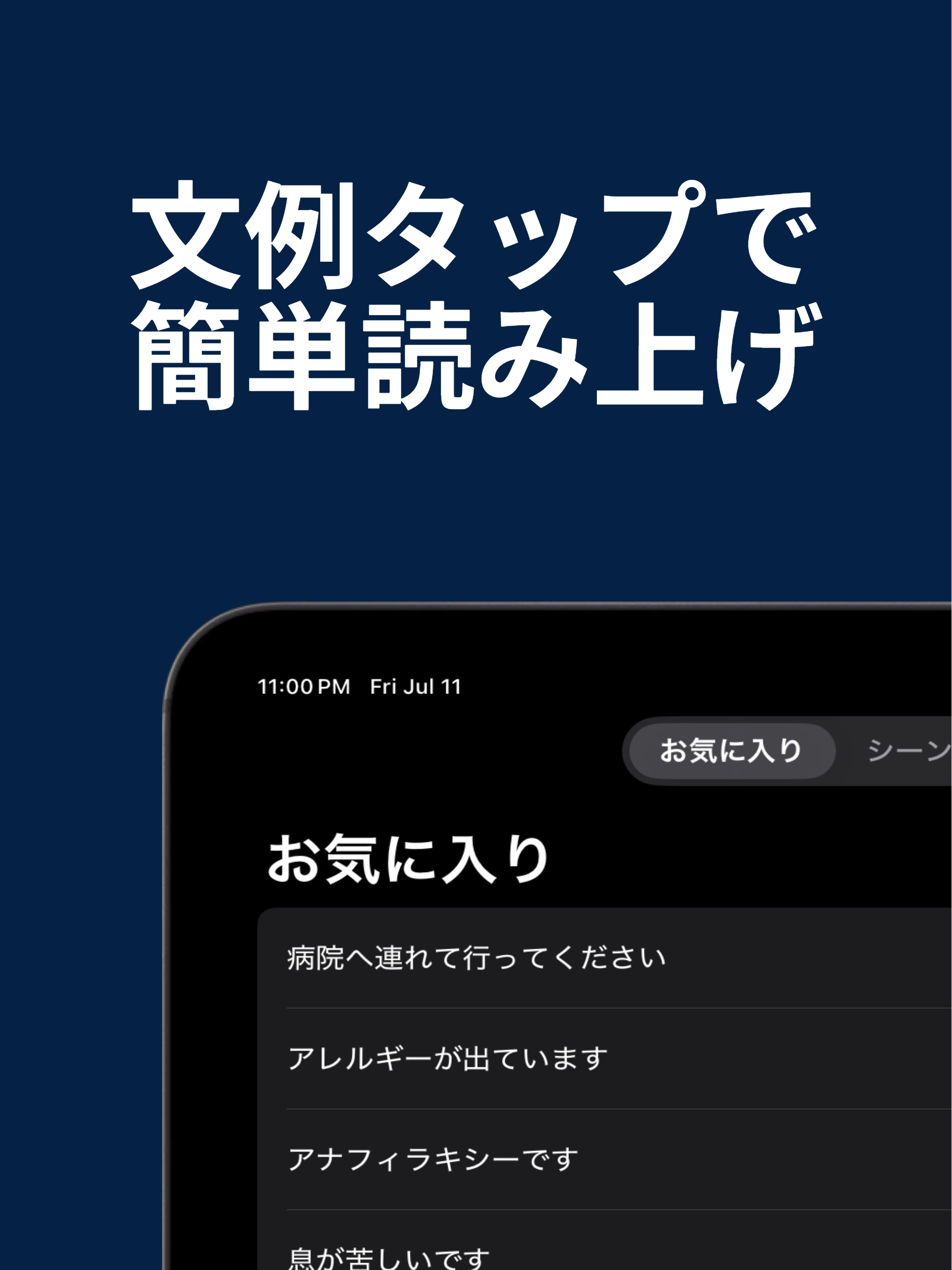 こえサポート：AI合成音声で会話をサポート screenshot 8