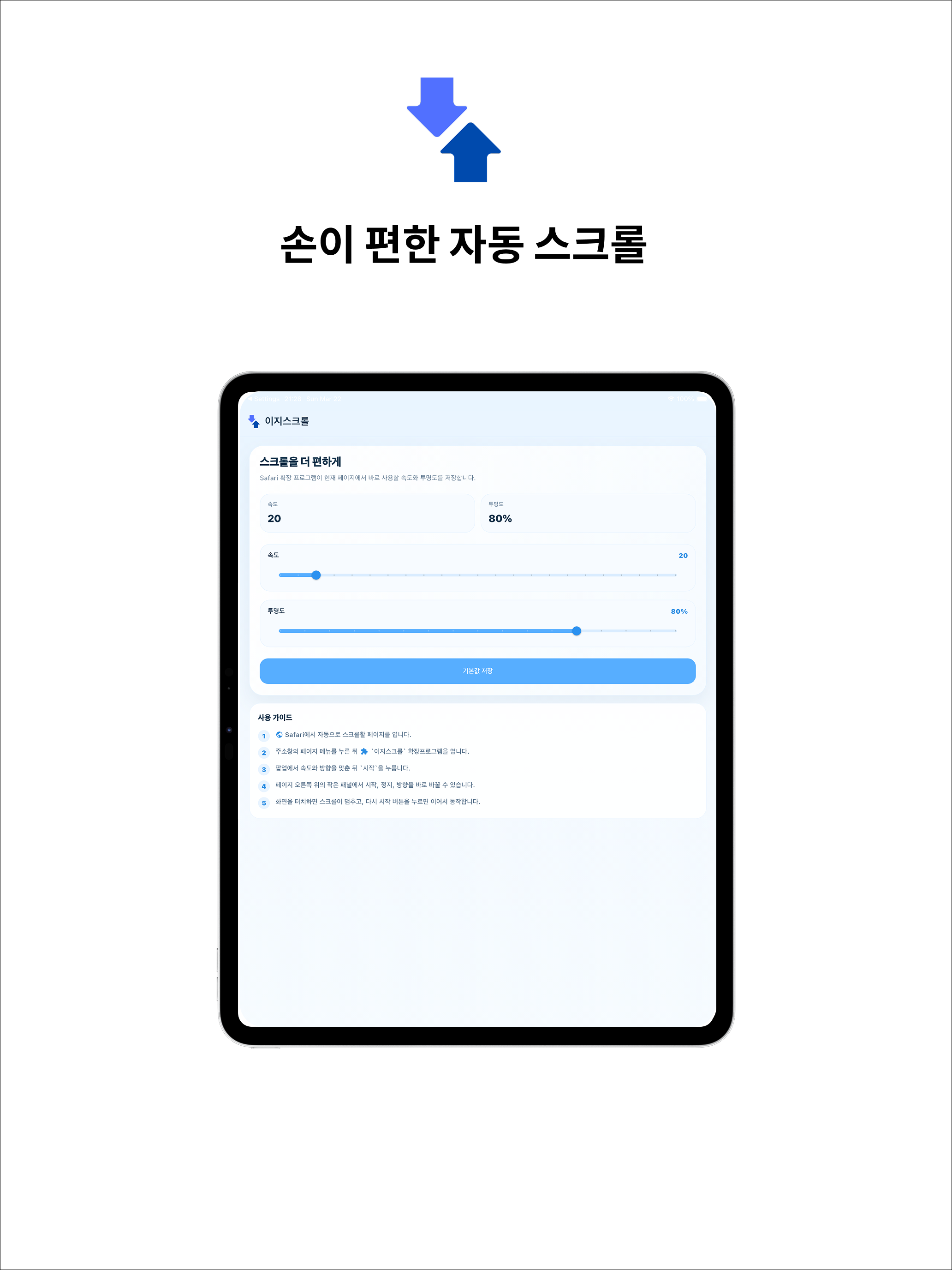 EasyScroll - Hands-free scroll screenshot 4