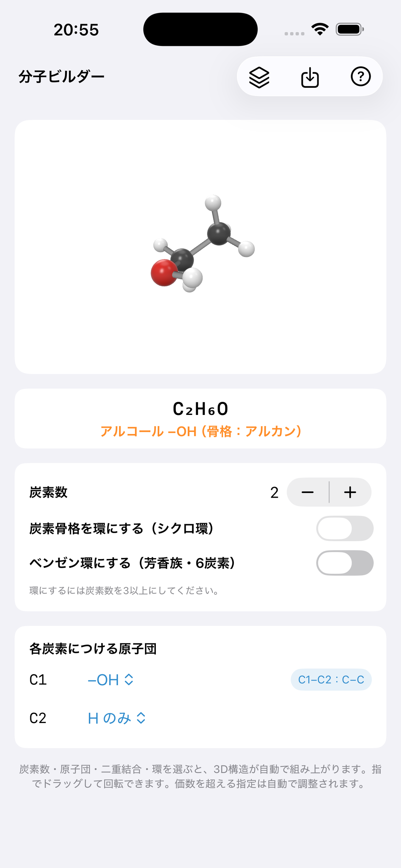 化学マスター screenshot 6