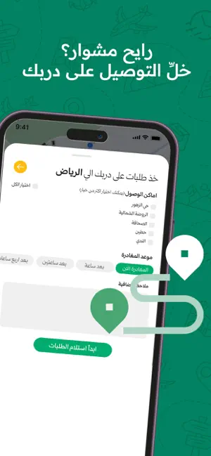 ِAla Darbek | على دربك screenshot 4